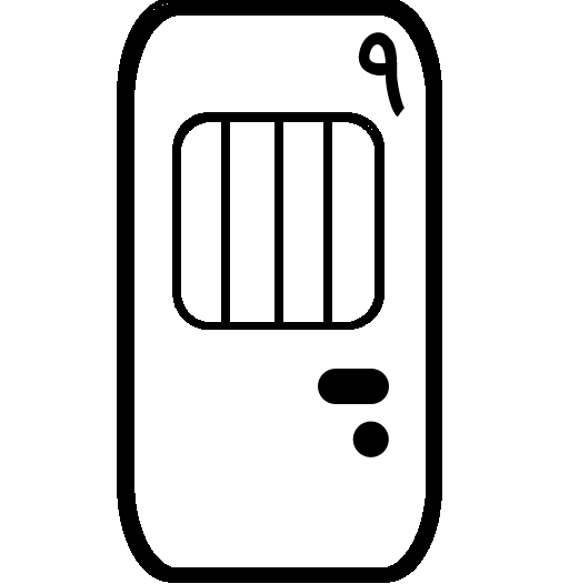 انباری